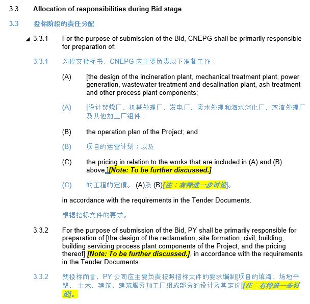 原文档编号精确一致